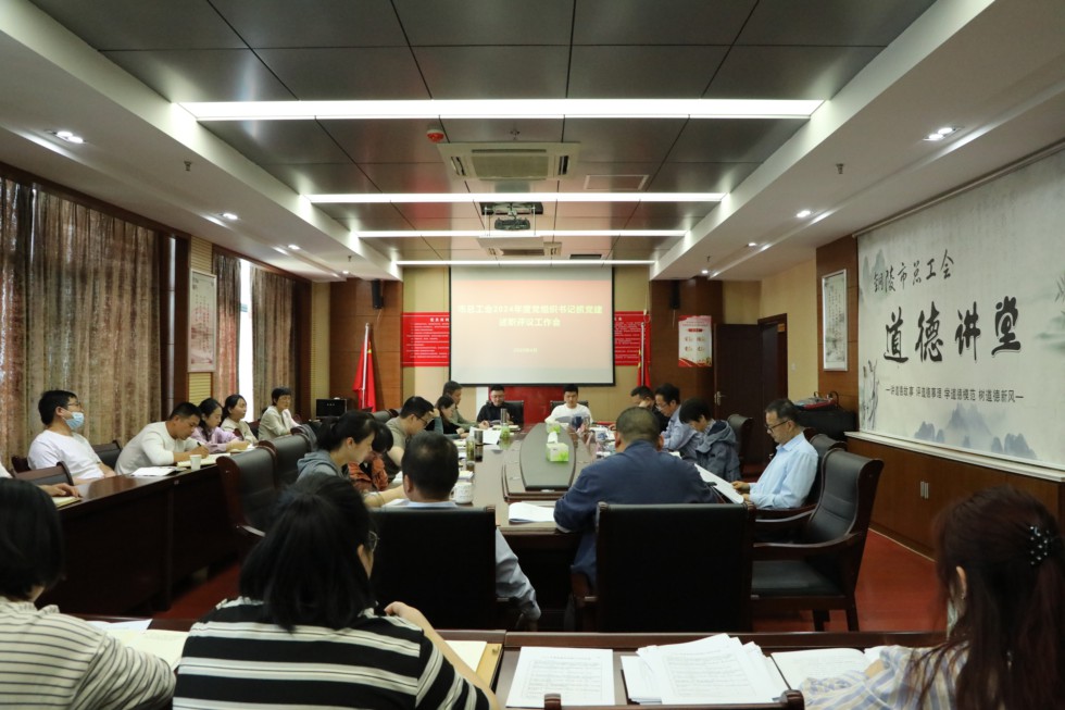 2.總工會(huì).jpg