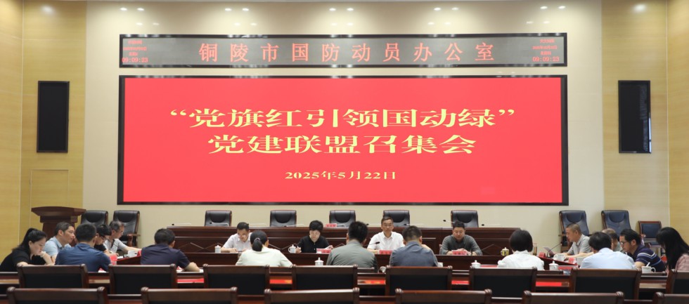 2.市國動辦：凝聚紅色合力 共繪發(fā)展新篇.jpg